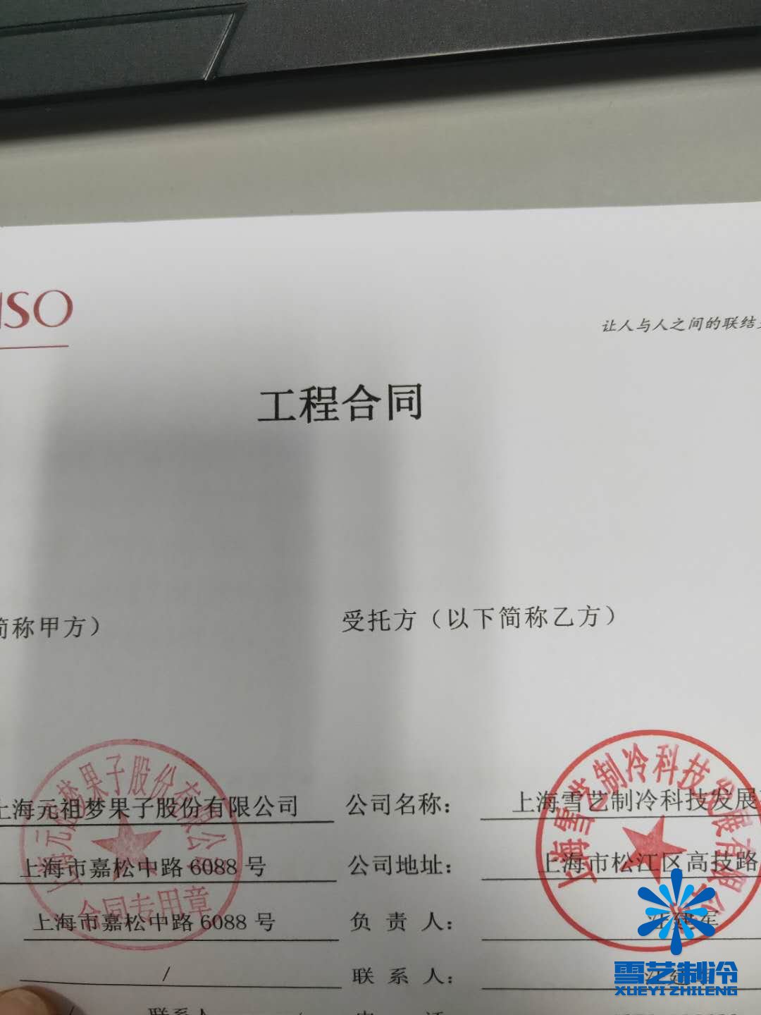 氣調(diào)庫(kù)